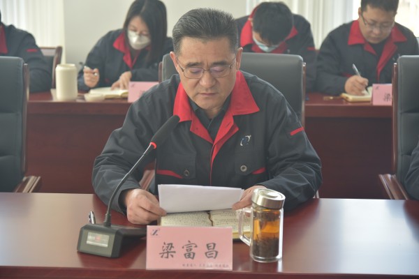 公司召開機關(guān)工作會議