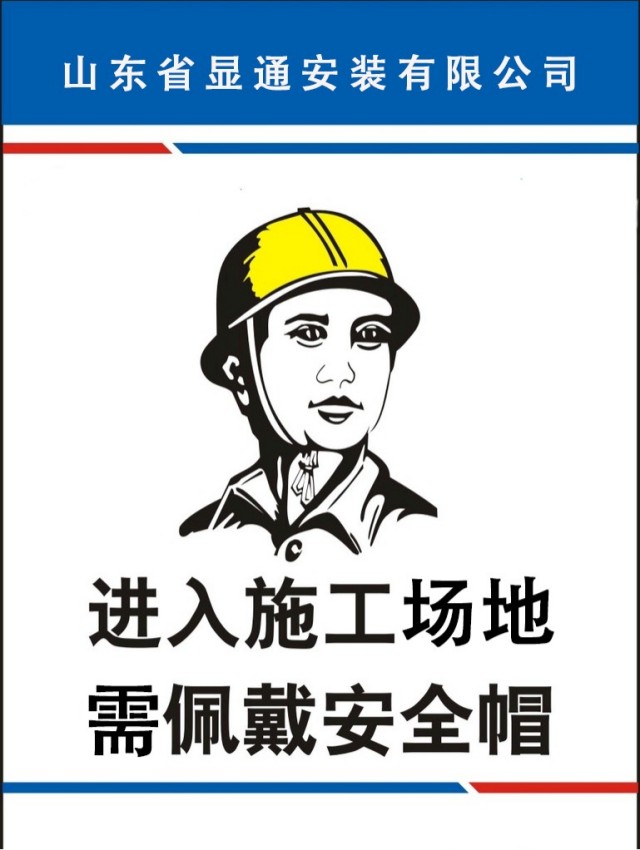 安全知識(shí)小課堂 | 第2期： 少了它們，工地秒變“危險(xiǎn)秀場(chǎng)”