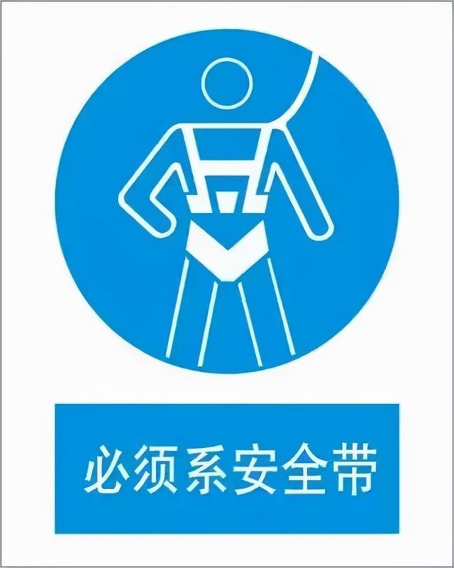 安全知識(shí)小課堂 | 第2期： 少了它們，工地秒變“危險(xiǎn)秀場(chǎng)”