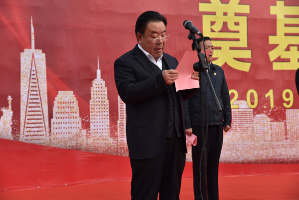 公司肥城總部基地奠基儀式盛大開(kāi)啟