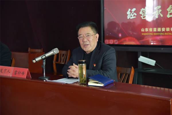公司2020年經(jīng)營(yíng)工作會(huì)議召開(kāi)