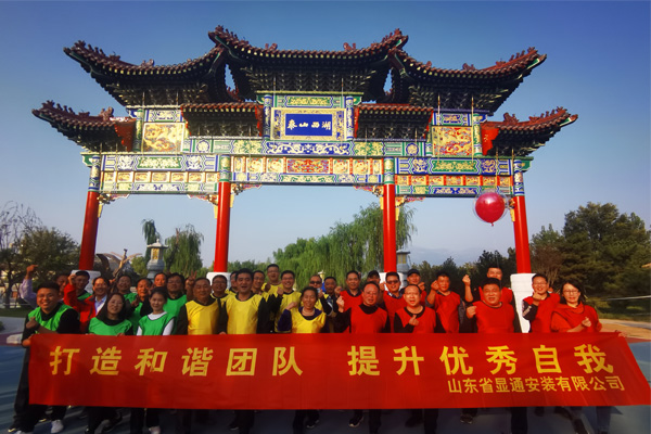 “打造和諧團(tuán)隊(duì) 提升自我”  公司開(kāi)展拓展培訓(xùn)活動(dòng)