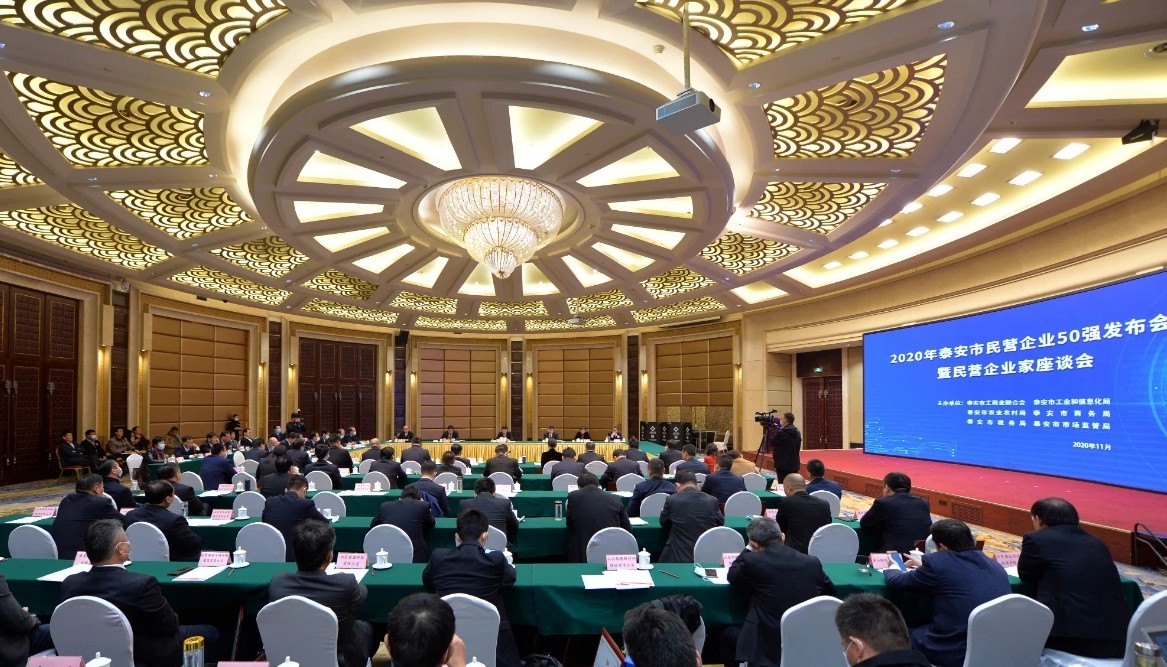 公司蟬聯(lián)泰安市“民營(yíng)企業(yè)50強(qiáng)”