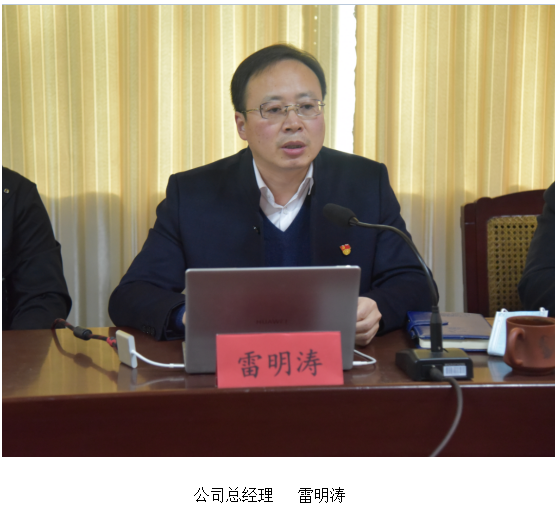 公司召開“顯通云”平臺(tái)上線使用培訓(xùn)會(huì)議