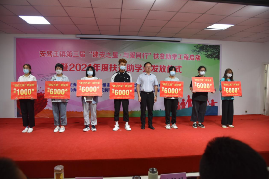 公司持續(xù)愛(ài)心助學(xué) 培育建安明日之星