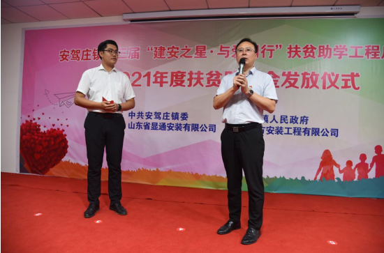 公司持續(xù)愛(ài)心助學(xué) 培育建安明日之星