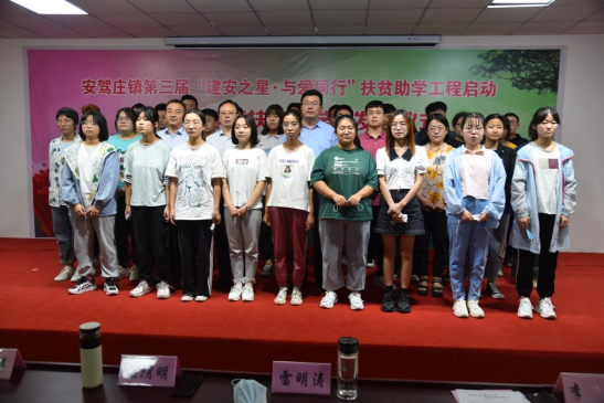 公司持續(xù)愛(ài)心助學(xué) 培育建安明日之星