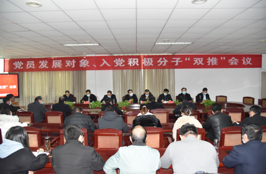 公司召開黨員發(fā)展對象、入黨積極分子 “雙推”會議
