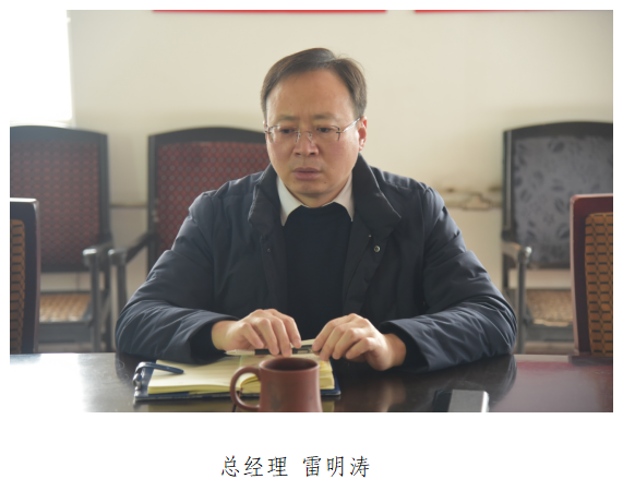 公司召開第八次年度部室座談會