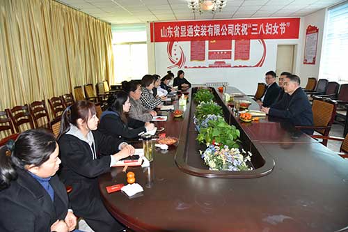 公司召開慶?！叭恕眹H婦女節(jié)座談 會