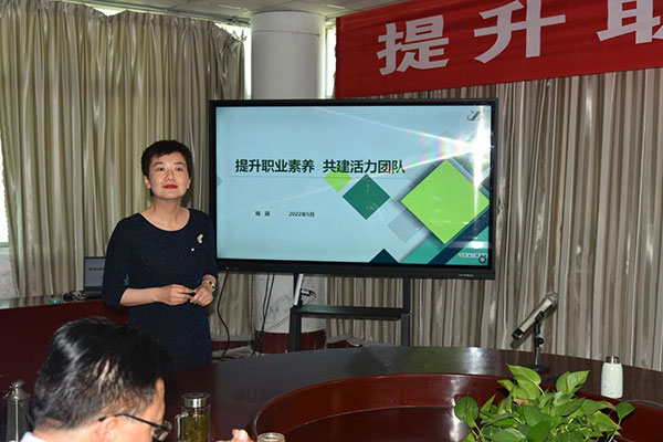 公司舉辦“提升職業(yè)素養(yǎng) 共建活力團隊”專題培訓