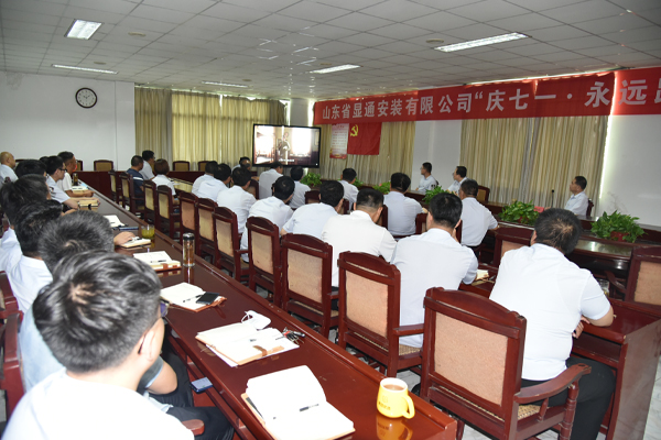 公司召開“慶七一·永遠(yuǎn)跟黨走”主題黨日活動(dòng)           慶祝建黨101周年