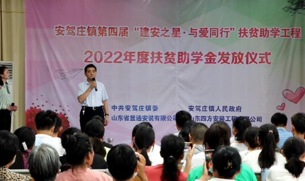 公司持續(xù)愛心助學(xué) 培育建安明日之星.