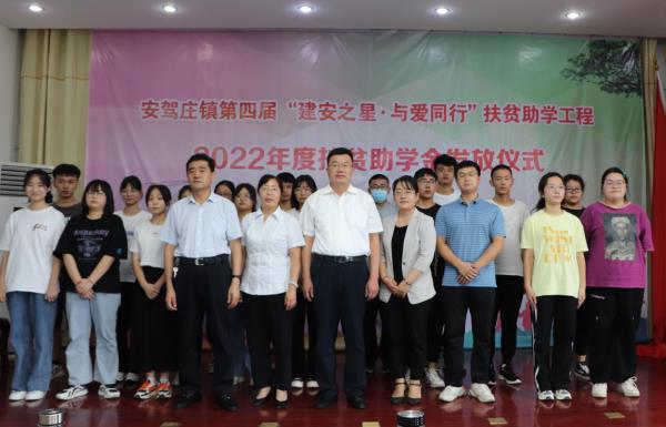 公司持續(xù)愛心助學(xué) 培育建安明日之星.