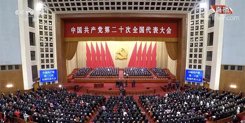 公司組織收聽收看黨的二十大開幕盛況