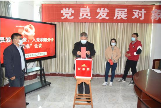 公司召開黨員發(fā)展對象、入黨積極分子 “雙推”會議.
