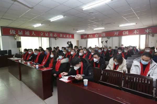 公司召開2022年度工作總結(jié)表彰大會