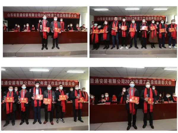 公司召開2022年度工作總結(jié)表彰大會