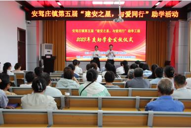 公司 持續(xù)愛(ài)心助學(xué) 培育建安明日之星
