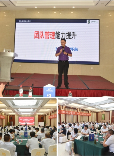 賦能成長 團結(jié)共進 百億走向百年-- 公司舉辦“團隊管理能力提升”專題培訓(xùn)班