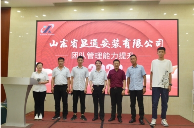 賦能成長 團結(jié)共進 百億走向百年-- 公司舉辦“團隊管理能力提升”專題培訓(xùn)班