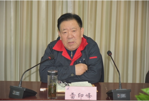 公司召開“高效務(wù)實(shí)勇?lián)?dāng) 銳意進(jìn)取   譜新篇 ”機(jī)關(guān)工作會(huì)議