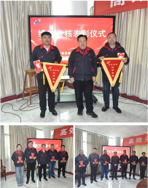 公司召開“高效務(wù)實(shí)勇?lián)?dāng) 銳意進(jìn)取   譜新篇 ”機(jī)關(guān)工作會(huì)議