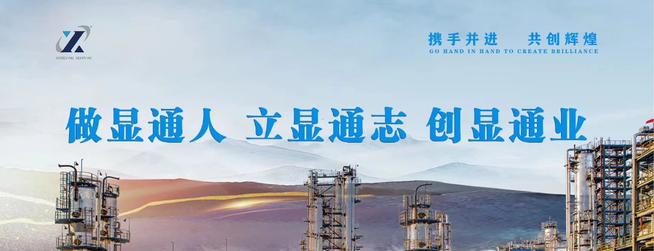 公司召開“高效務(wù)實(shí)勇?lián)?dāng) 銳意進(jìn)取   譜新篇 ”機(jī)關(guān)工作會(huì)議
