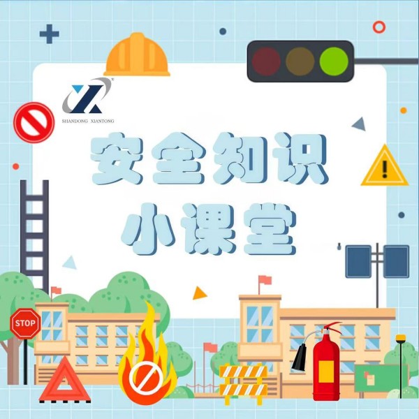 安全知識小課堂 | 第4期：警惕 “邊緣危機(jī)”！臨邊洞口作業(yè)安全要點