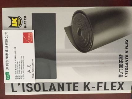 凱門(mén)-富樂(lè)斯橡塑