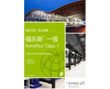 福樂(lè)斯橡塑